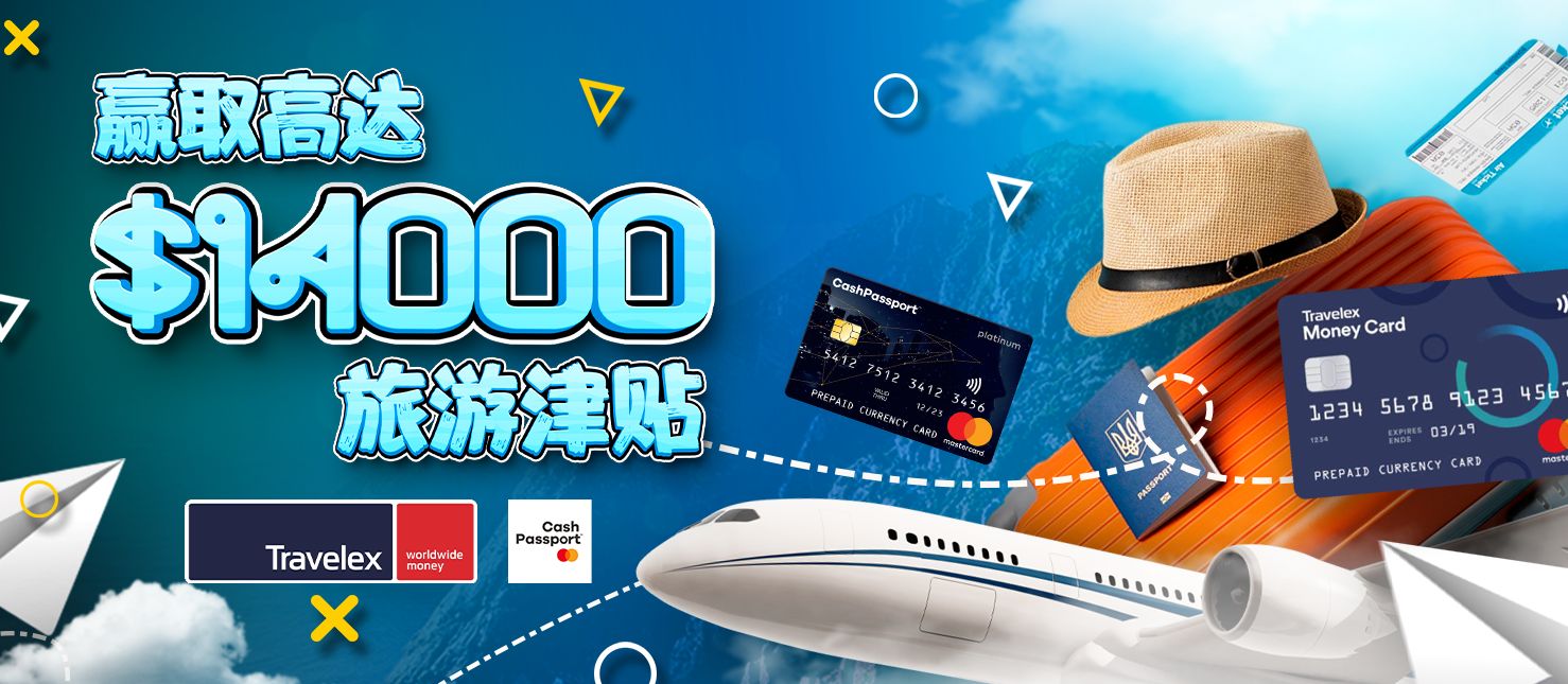 Travel Voucher